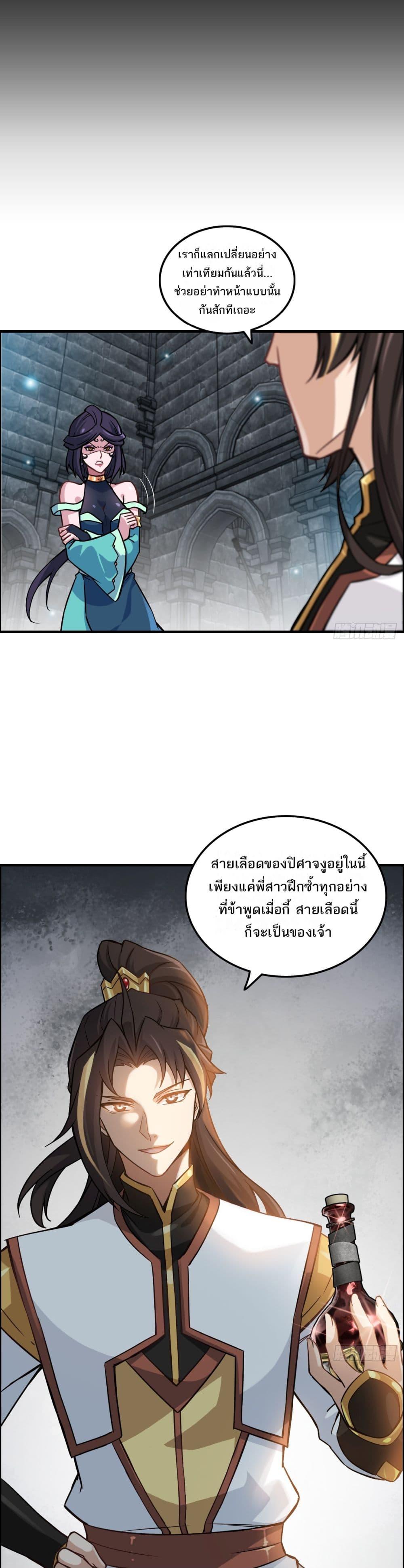 Immortal Cultivation is Just Like This ตอนที่ 31 1