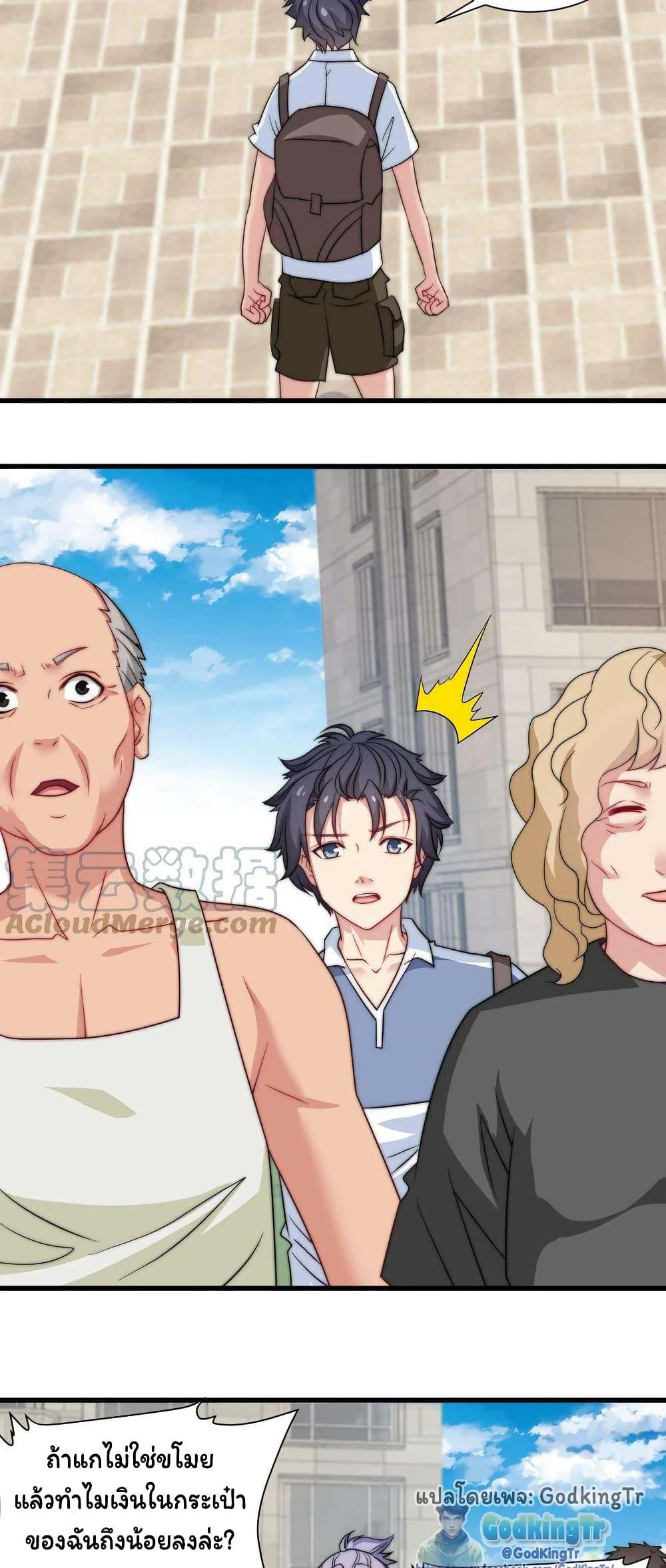 Is It Reasonable for Me to Beat a Dragon With a Slime? ตอนที่ 38 13