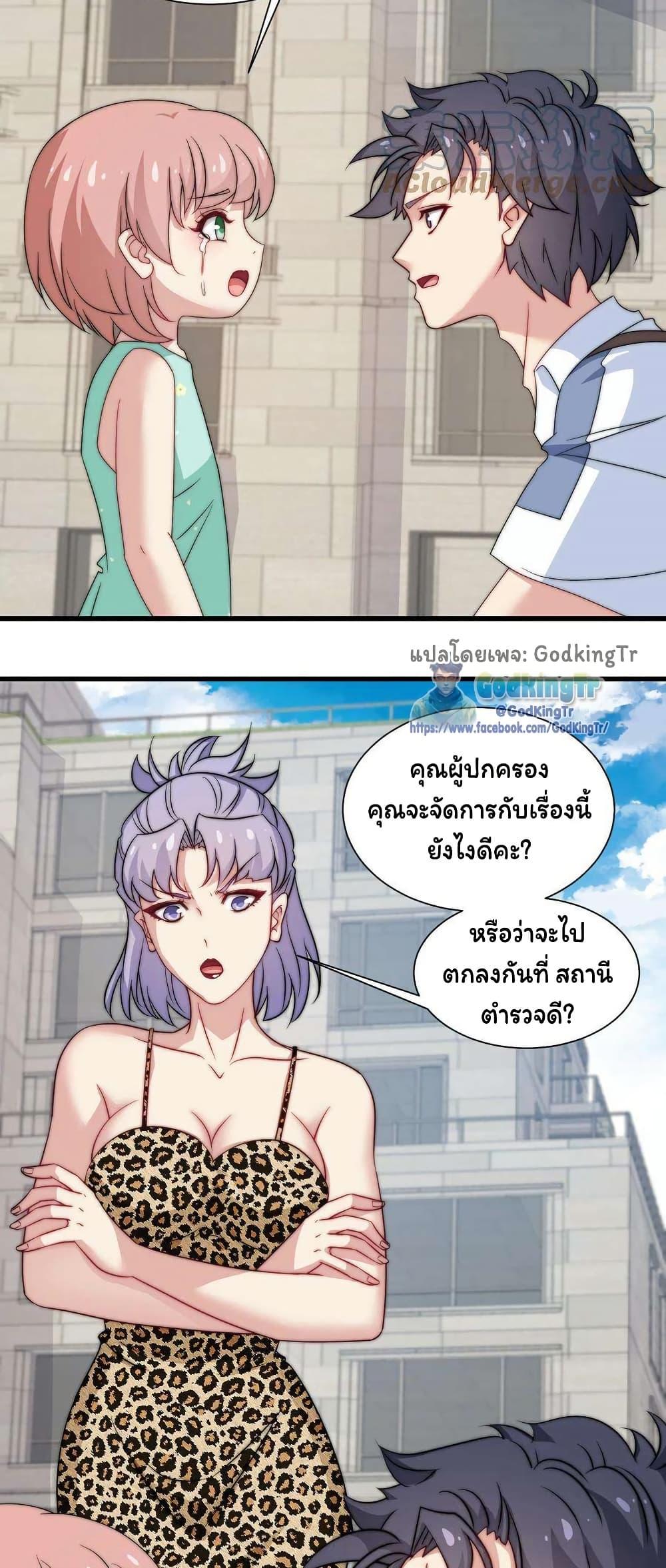 Is It Reasonable for Me to Beat a Dragon With a Slime? ตอนที่ 38 18