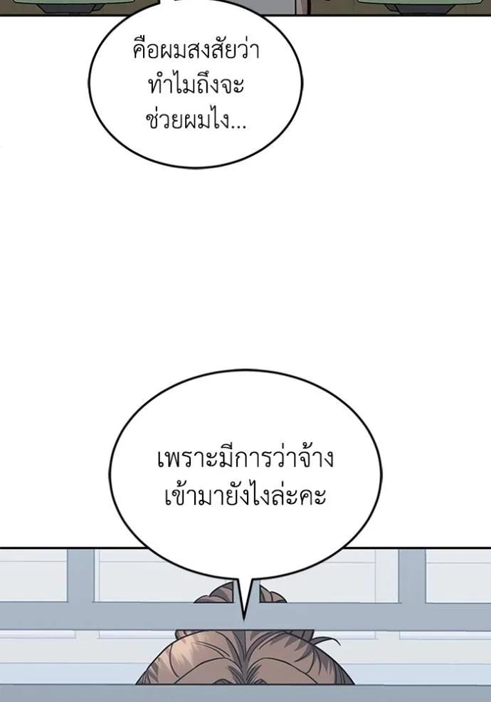 Genius of the Unique Lineage ตอนที่ 86 4