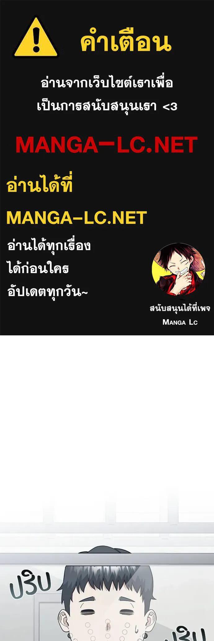 Genius of the Unique Lineage ตอนที่ 86 1