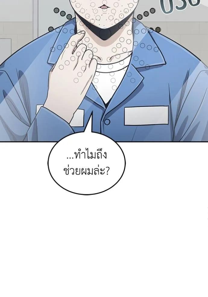 Genius of the Unique Lineage ตอนที่ 86 2