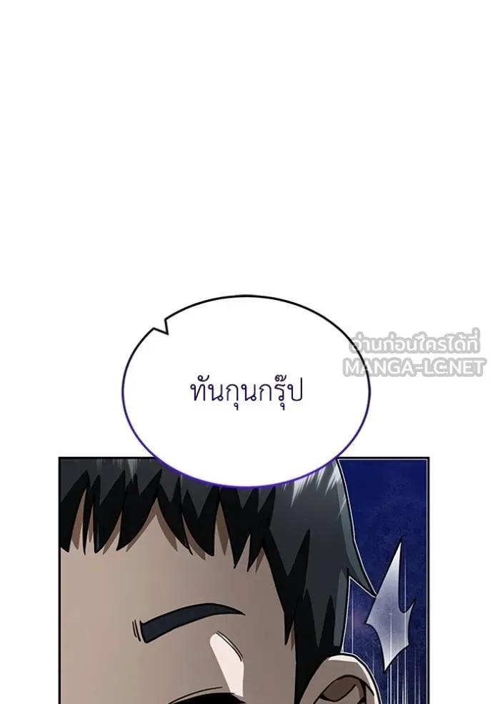 Genius of the Unique Lineage ตอนที่ 86 6