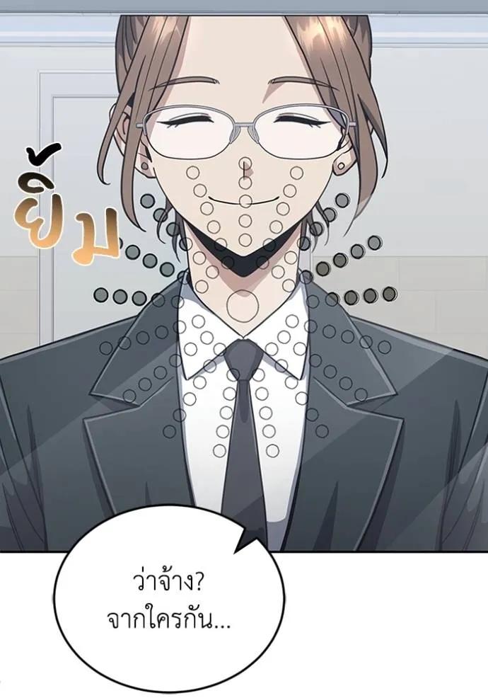 Genius of the Unique Lineage ตอนที่ 86 5