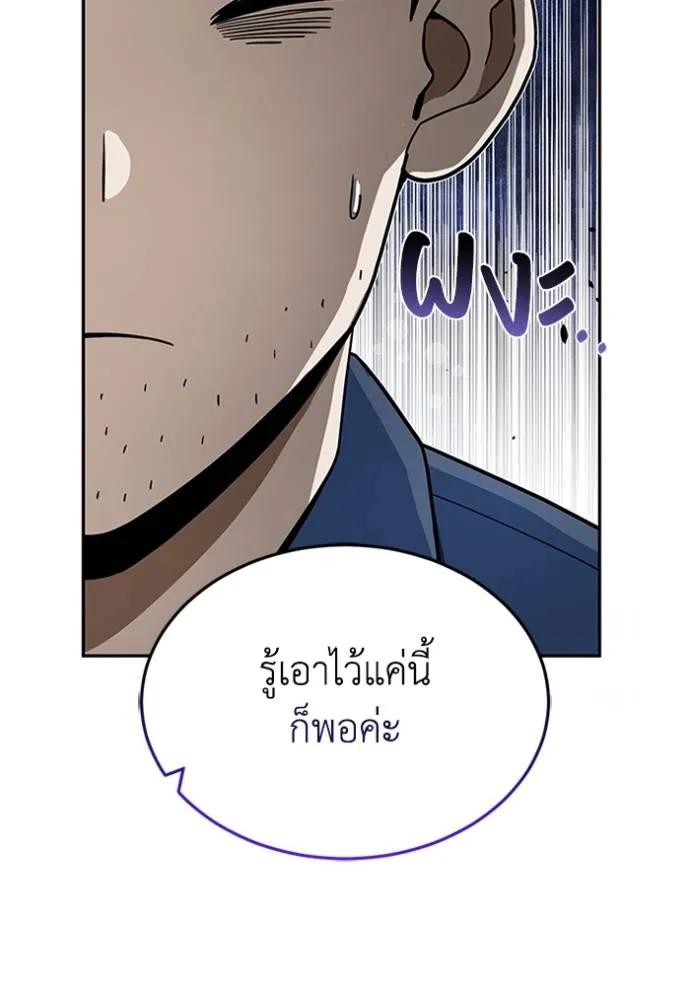 Genius of the Unique Lineage ตอนที่ 86 7