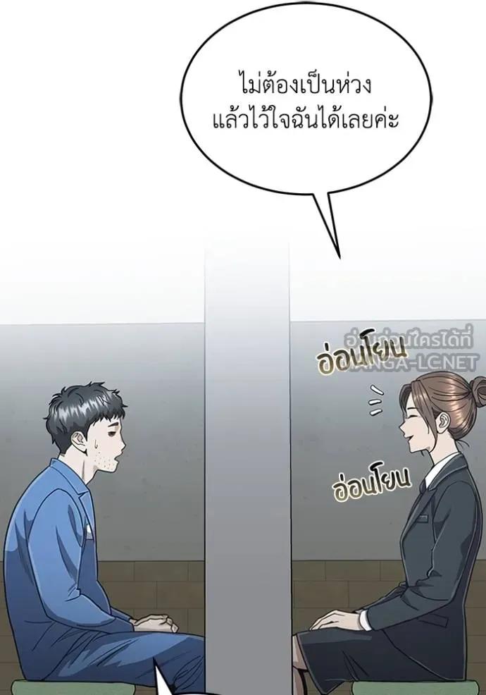 Genius of the Unique Lineage ตอนที่ 86 3