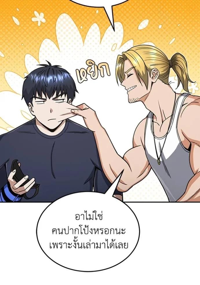 Genius of the Unique Lineage ตอนที่ 86 17