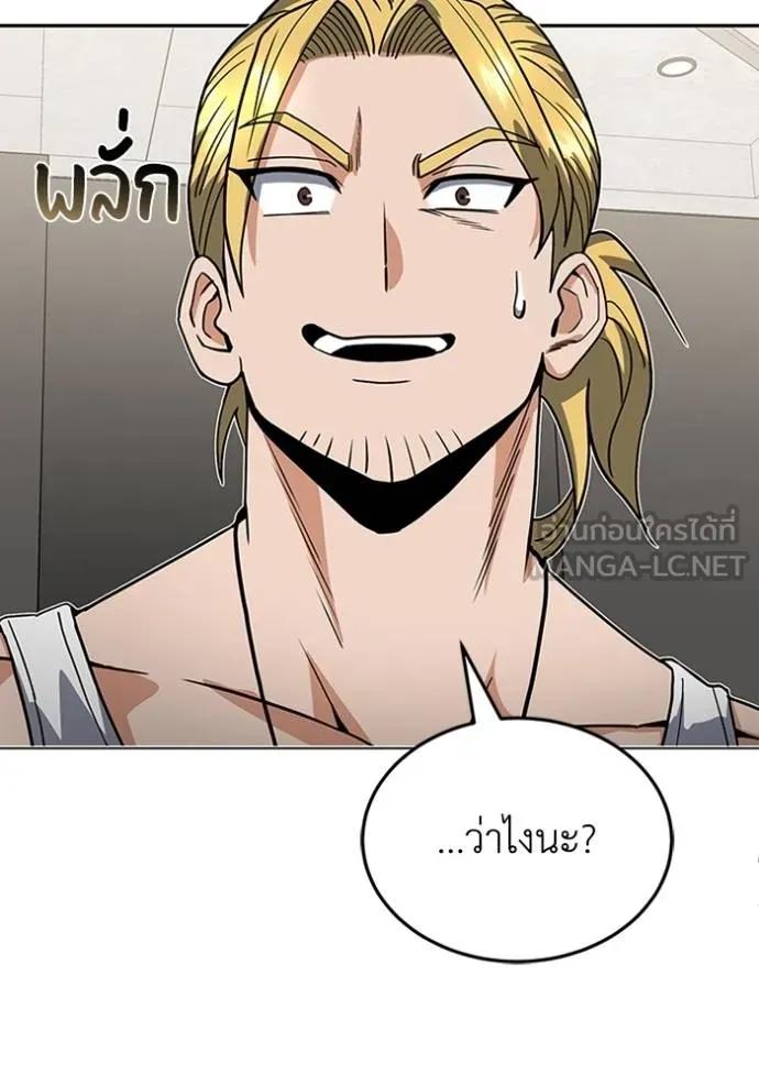 Genius of the Unique Lineage ตอนที่ 86 21