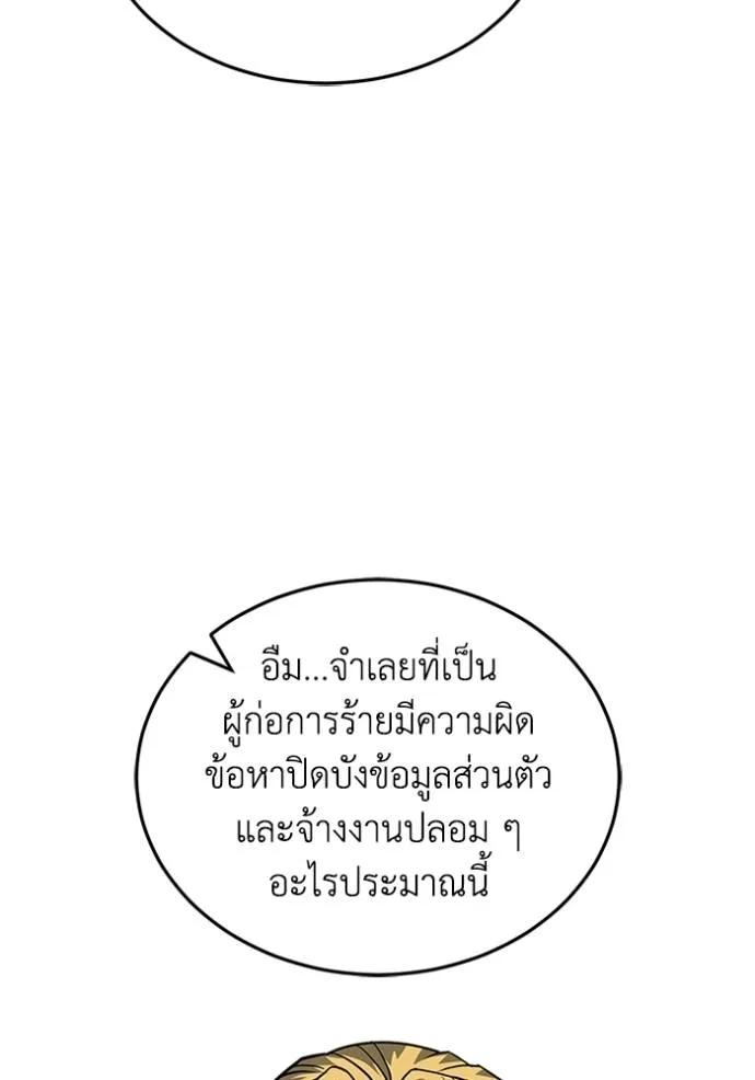 Genius of the Unique Lineage ตอนที่ 86 20