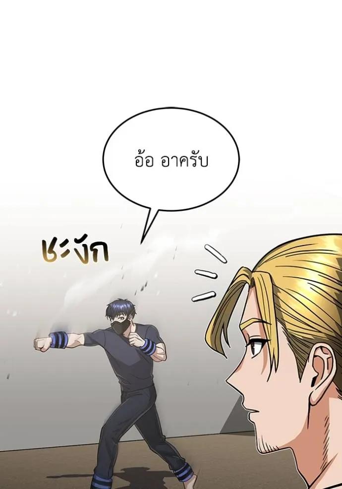 Genius of the Unique Lineage ตอนที่ 86 13