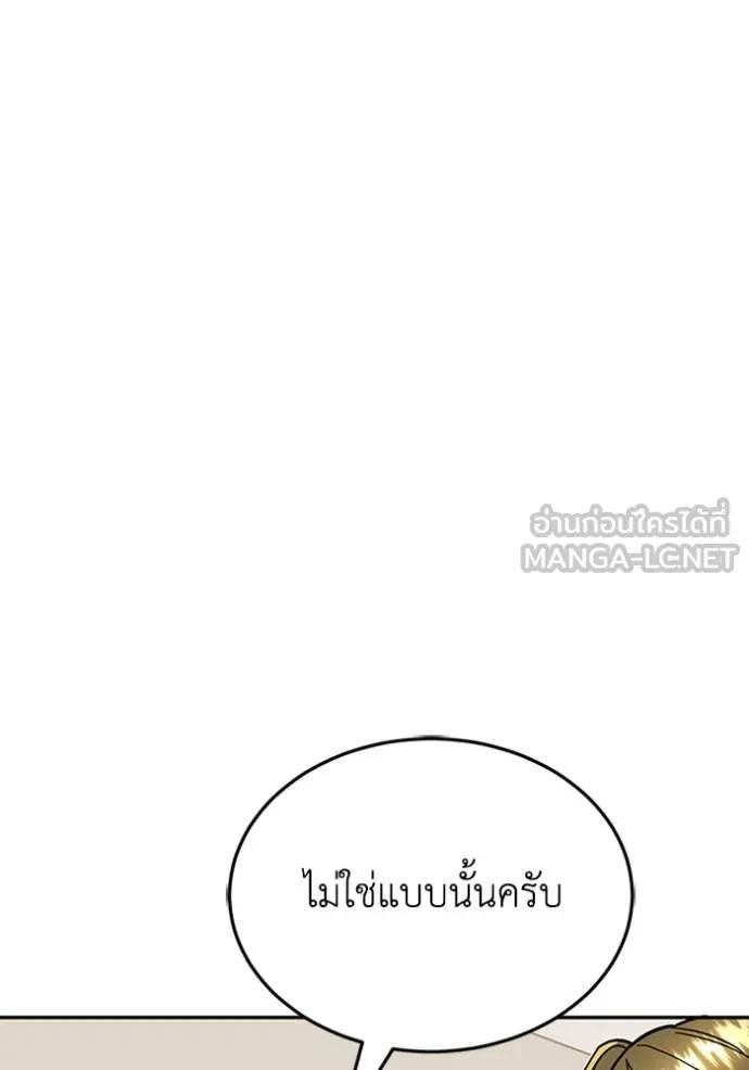 Genius of the Unique Lineage ตอนที่ 86 18