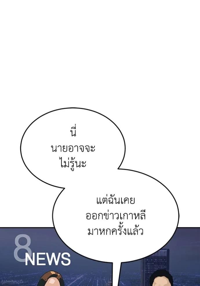 Genius of the Unique Lineage ตอนที่ 86 26
