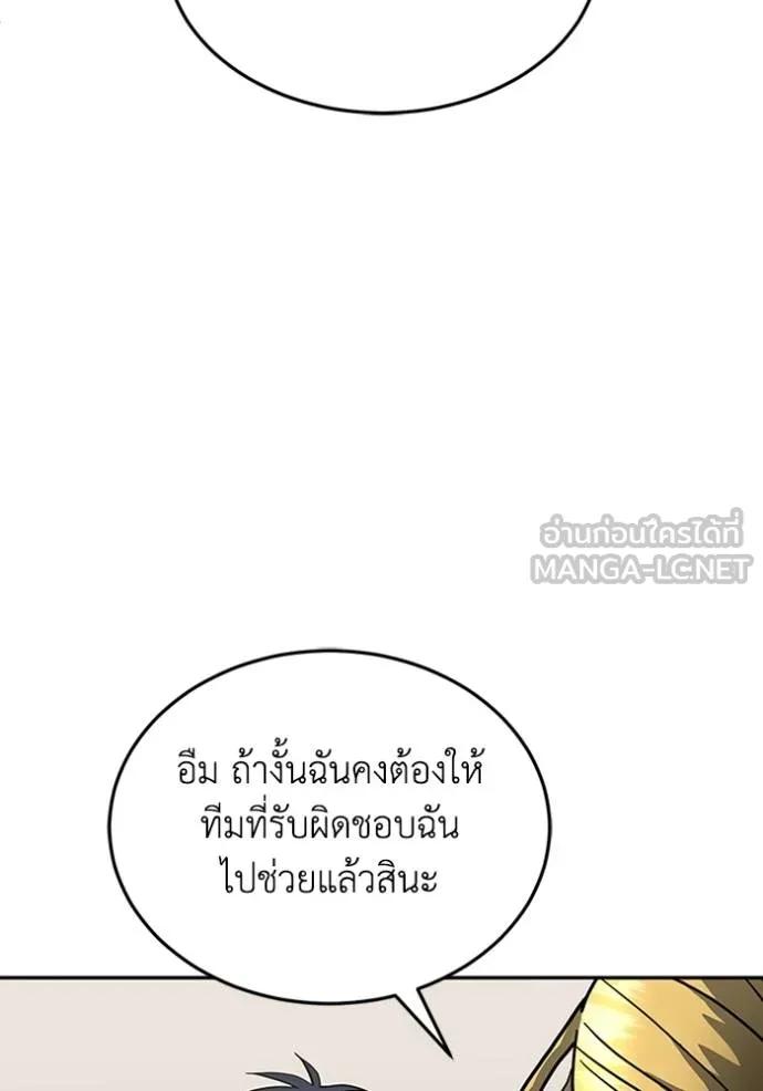 Genius of the Unique Lineage ตอนที่ 86 24