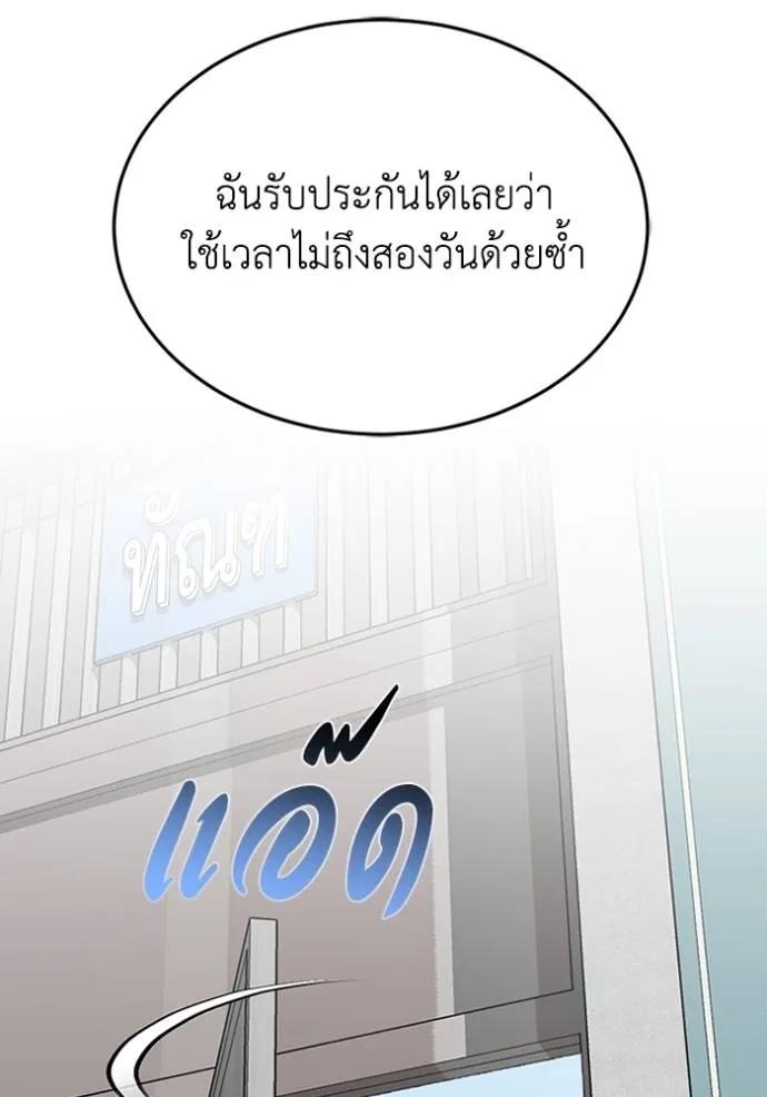 Genius of the Unique Lineage ตอนที่ 86 34