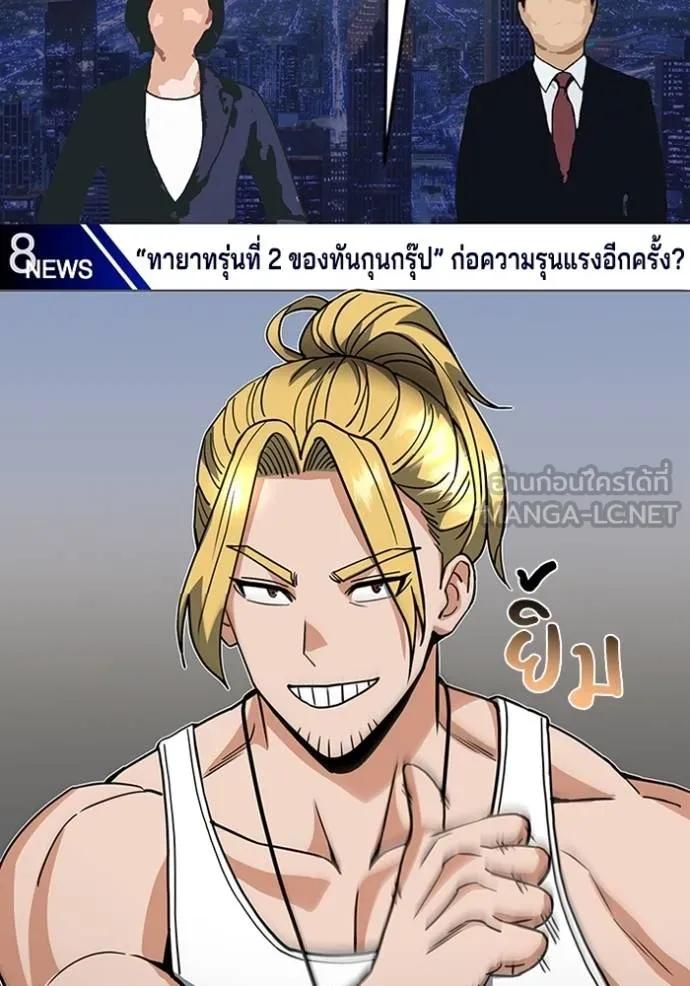 Genius of the Unique Lineage ตอนที่ 86 27