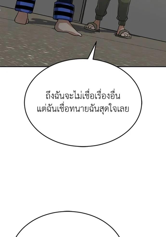 Genius of the Unique Lineage ตอนที่ 86 32