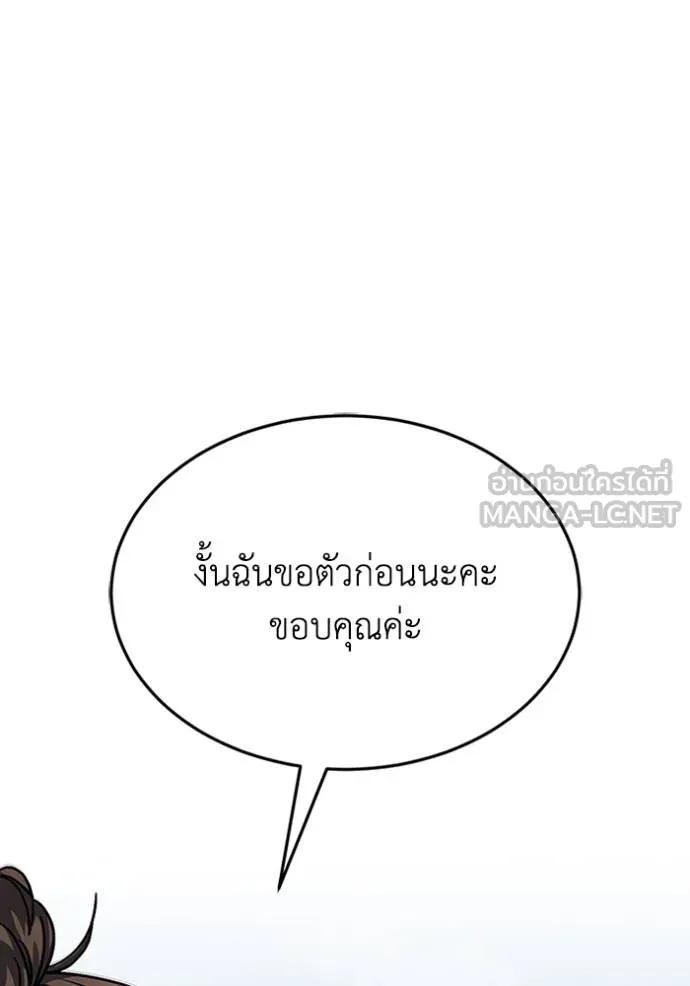 Genius of the Unique Lineage ตอนที่ 86 36