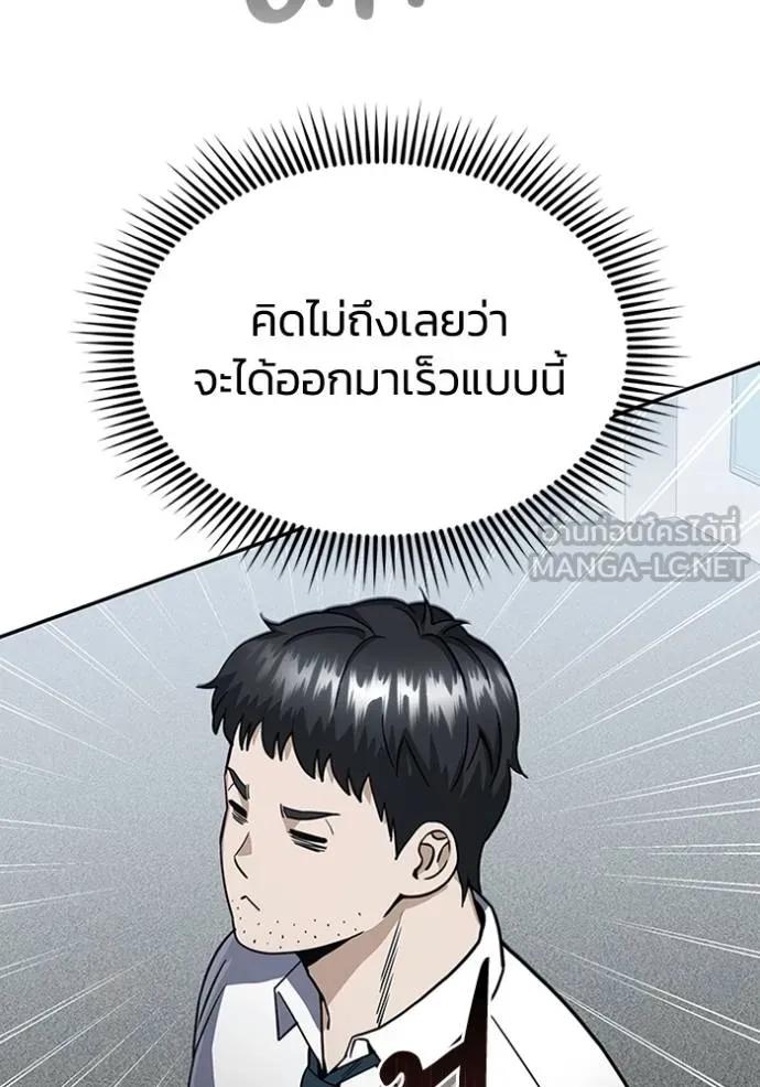 Genius of the Unique Lineage ตอนที่ 86 39