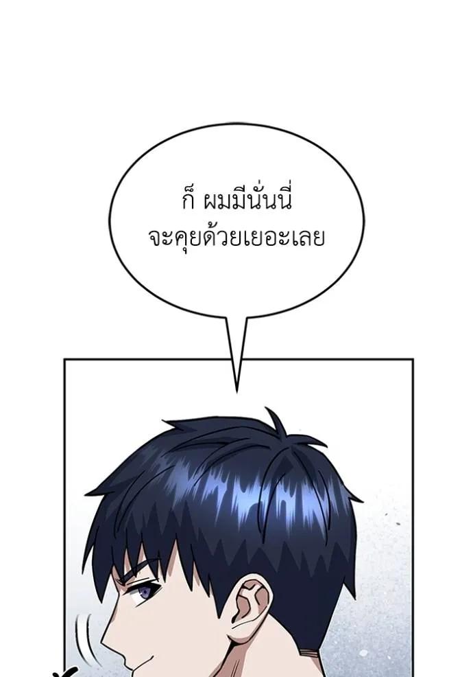 Genius of the Unique Lineage ตอนที่ 86 49