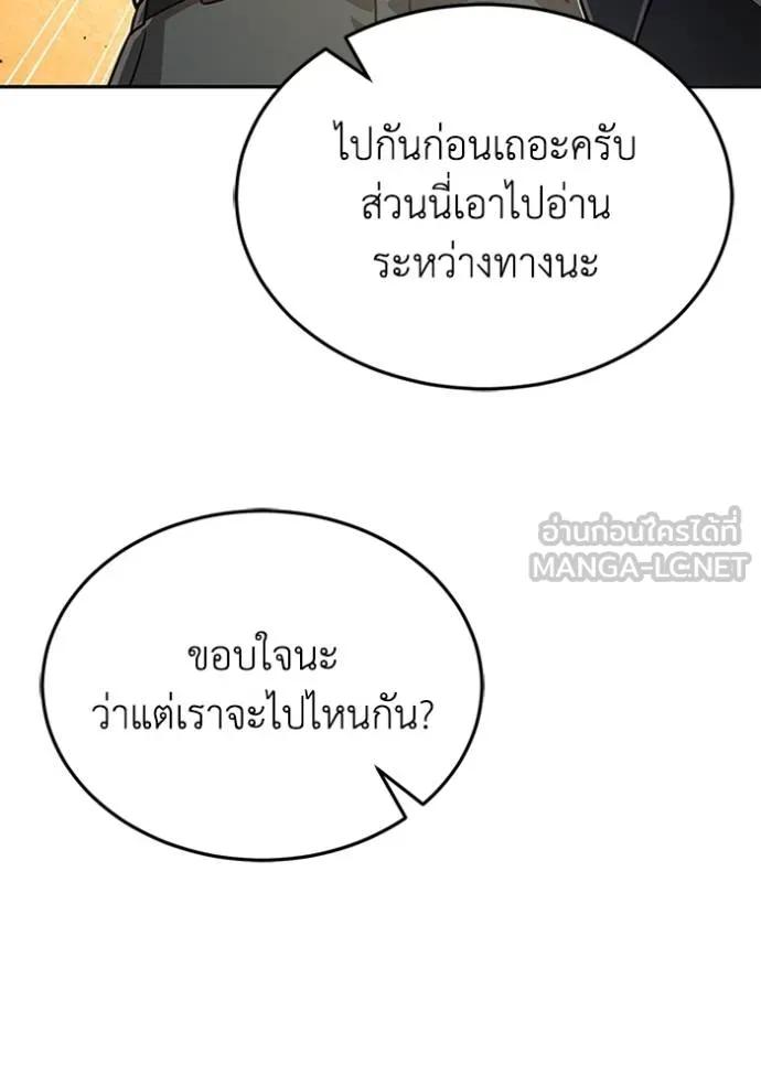 Genius of the Unique Lineage ตอนที่ 86 48
