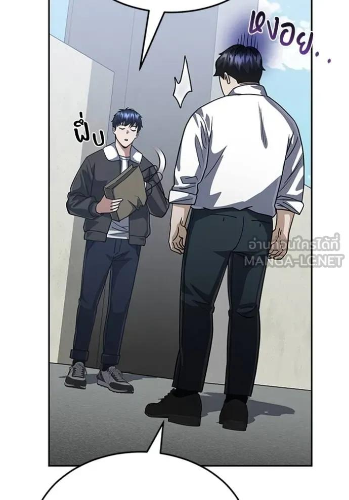Genius of the Unique Lineage ตอนที่ 86 45