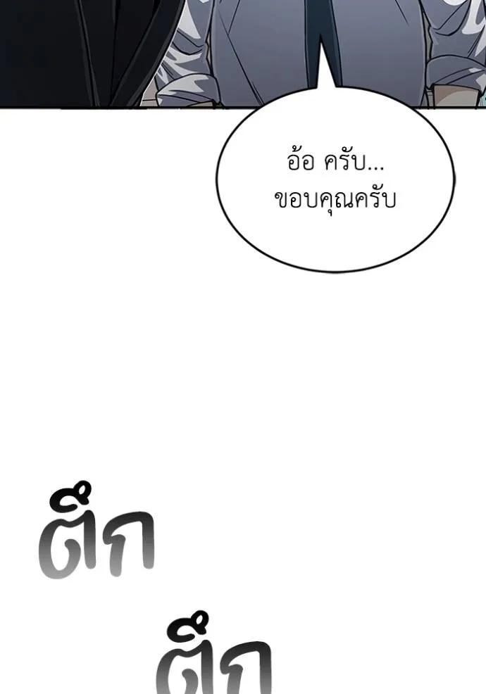 Genius of the Unique Lineage ตอนที่ 86 38