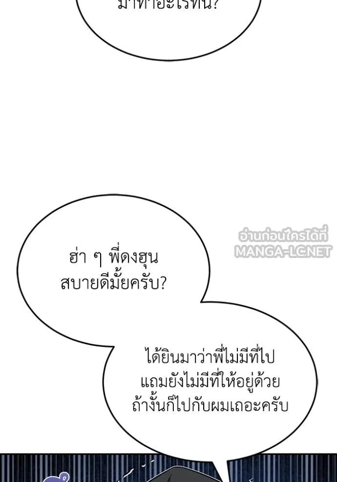 Genius of the Unique Lineage ตอนที่ 86 42