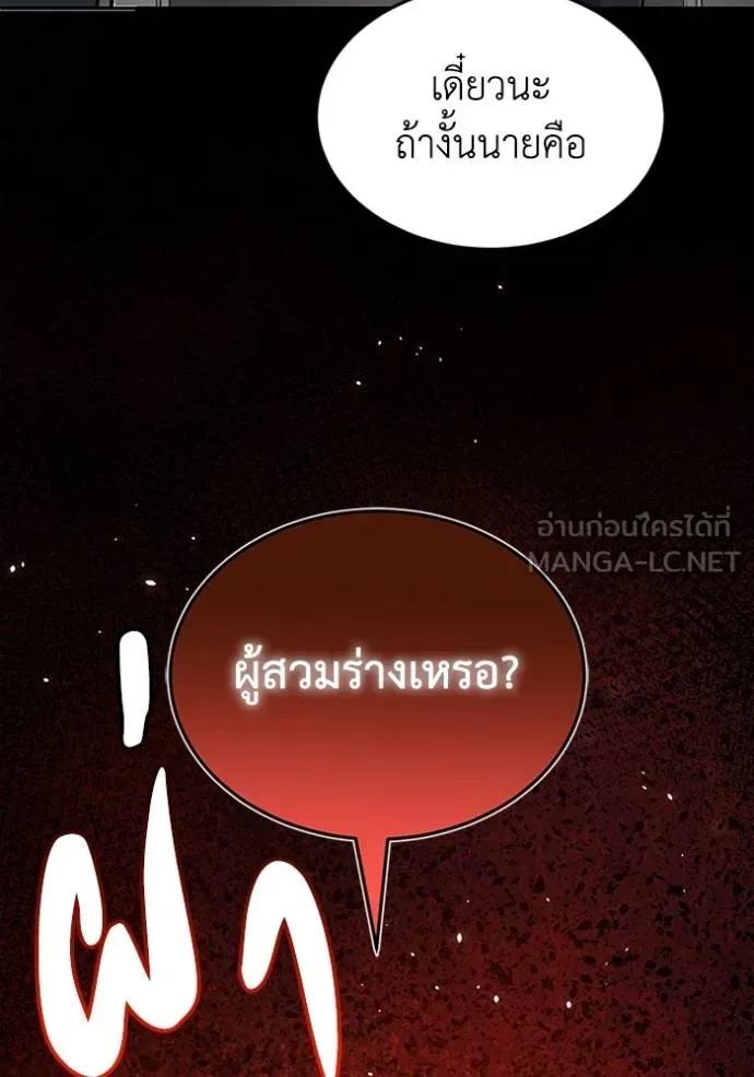 Genius of the Unique Lineage ตอนที่ 86 57