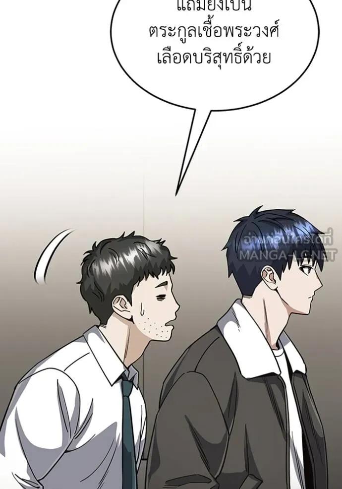 Genius of the Unique Lineage ตอนที่ 86 54