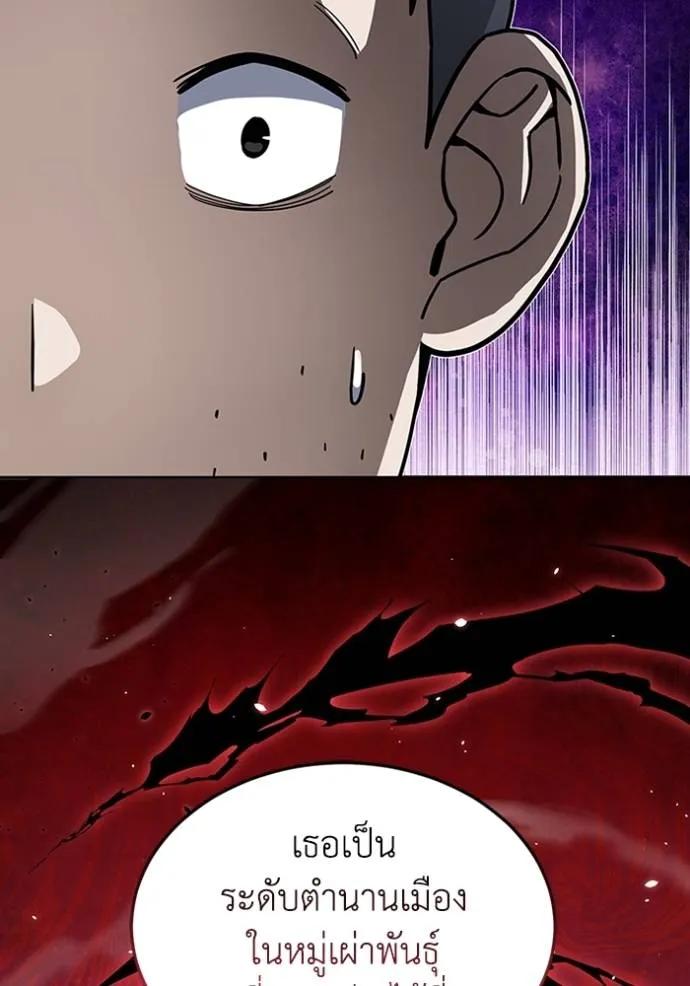 Genius of the Unique Lineage ตอนที่ 86 62