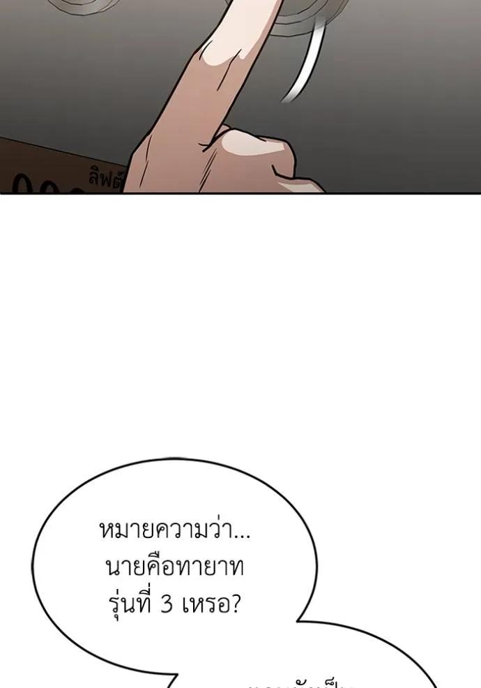 Genius of the Unique Lineage ตอนที่ 86 53