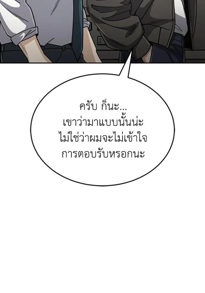 Genius of the Unique Lineage ตอนที่ 86 55