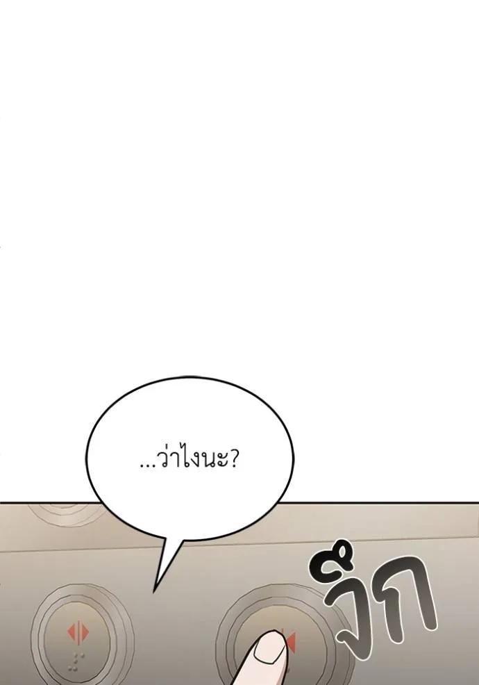 Genius of the Unique Lineage ตอนที่ 86 52