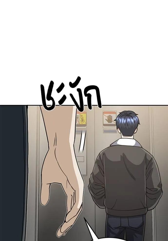 Genius of the Unique Lineage ตอนที่ 86 56