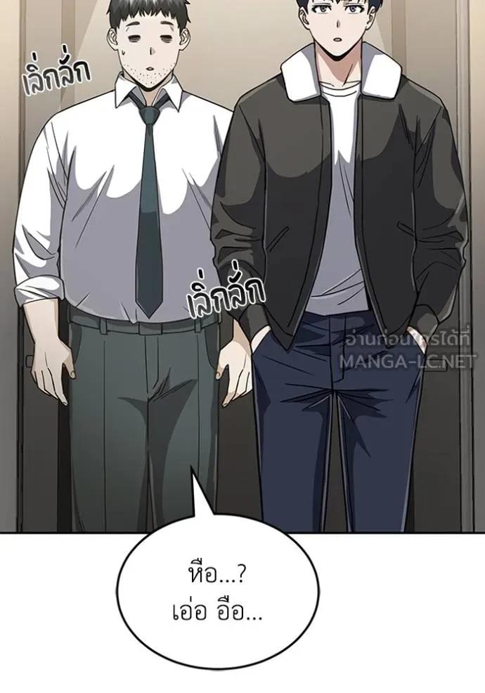 Genius of the Unique Lineage ตอนที่ 86 66