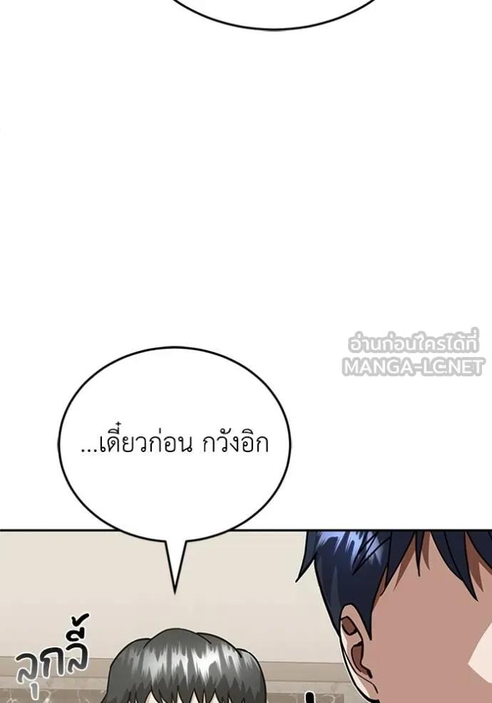 Genius of the Unique Lineage ตอนที่ 86 72