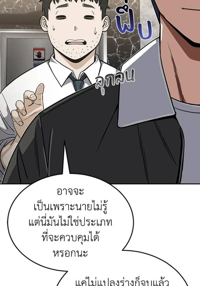 Genius of the Unique Lineage ตอนที่ 86 73