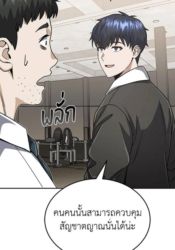 Genius of the Unique Lineage ตอนที่ 86 71