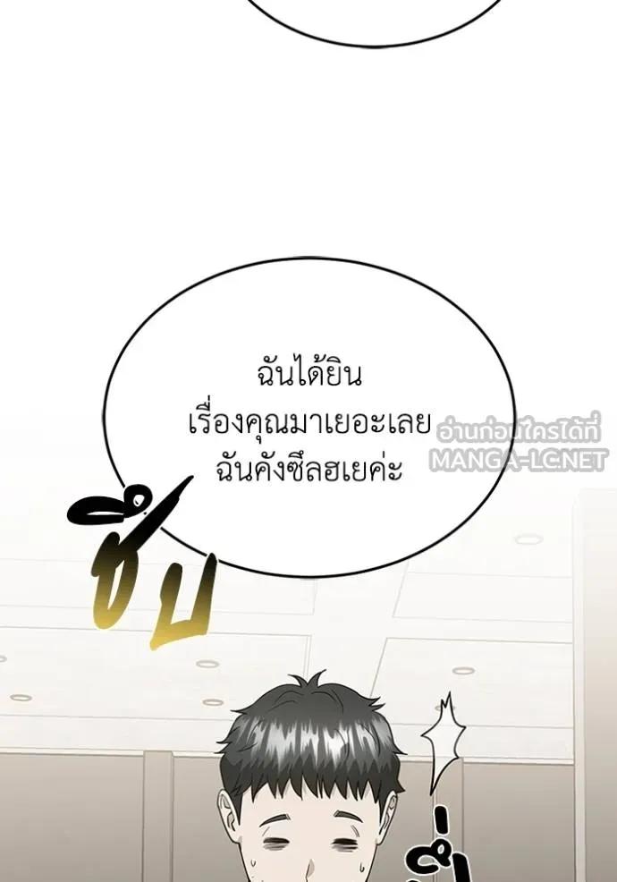 Genius of the Unique Lineage ตอนที่ 86 78