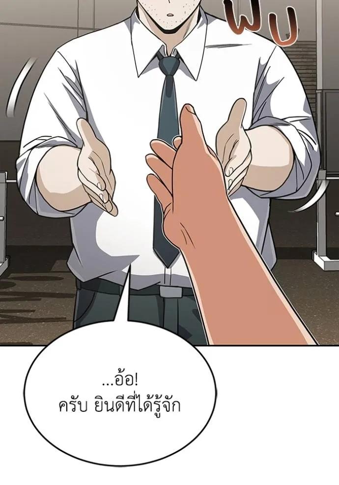 Genius of the Unique Lineage ตอนที่ 86 79