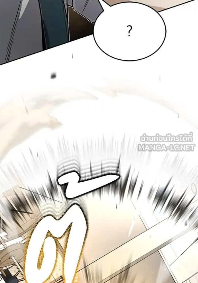 Genius of the Unique Lineage ตอนที่ 86 81