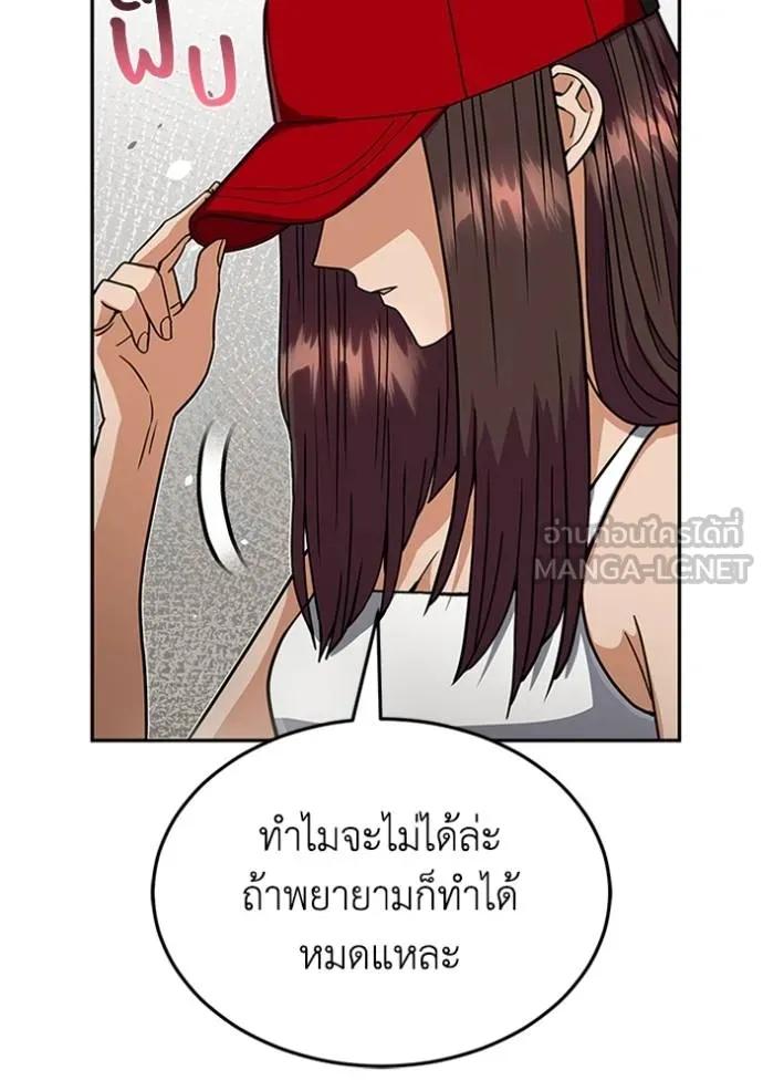 Genius of the Unique Lineage ตอนที่ 86 87