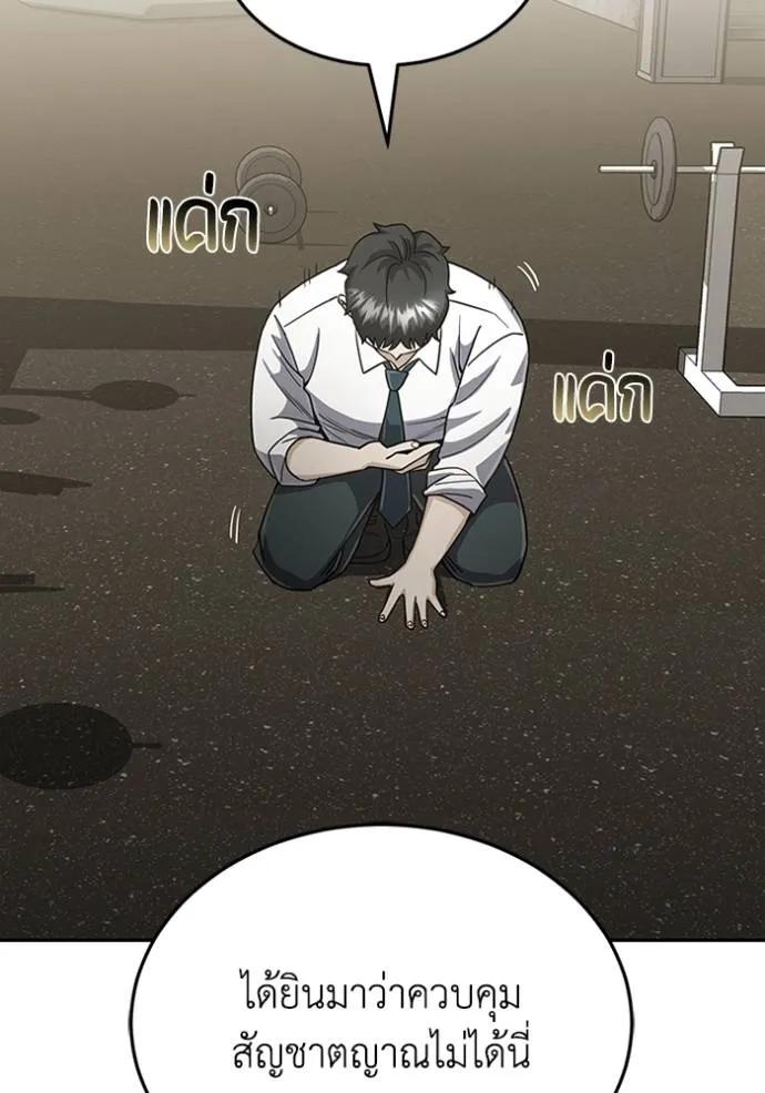 Genius of the Unique Lineage ตอนที่ 86 85