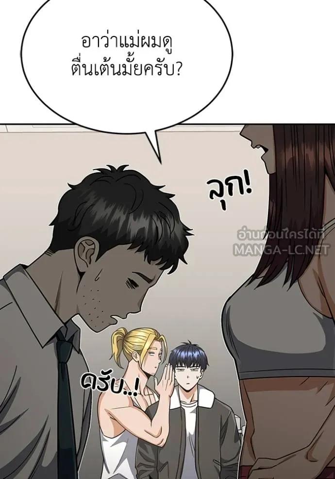 Genius of the Unique Lineage ตอนที่ 86 93