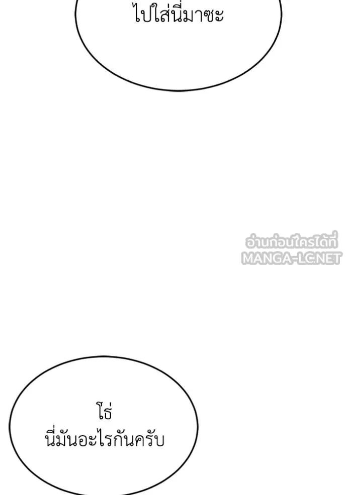 Genius of the Unique Lineage ตอนที่ 86 96