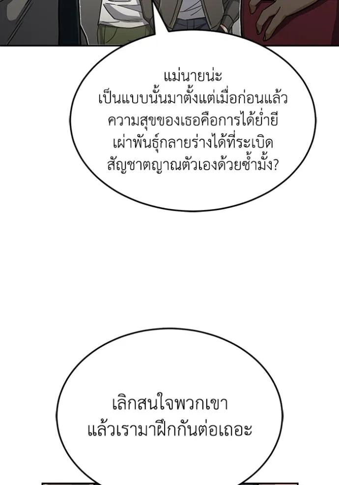 Genius of the Unique Lineage ตอนที่ 86 94
