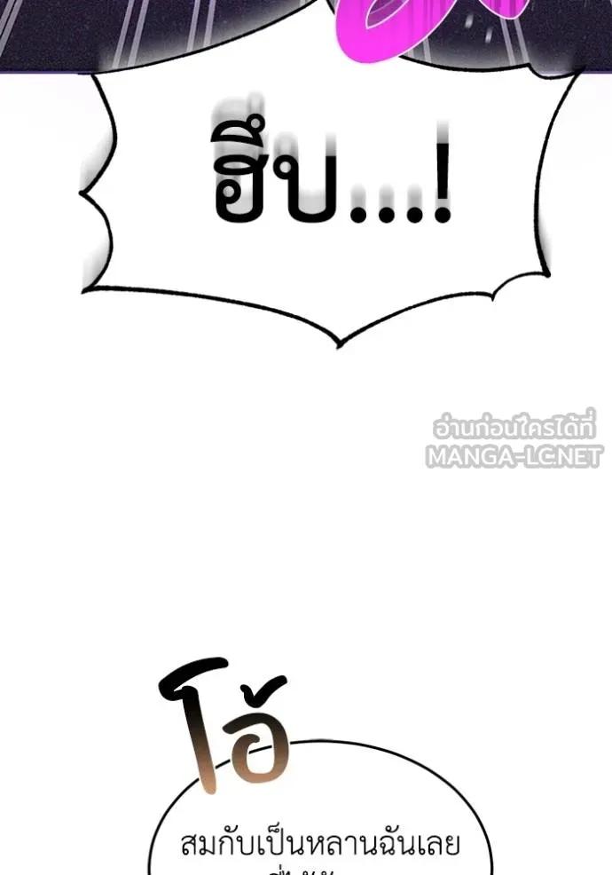 Genius of the Unique Lineage ตอนที่ 86 105
