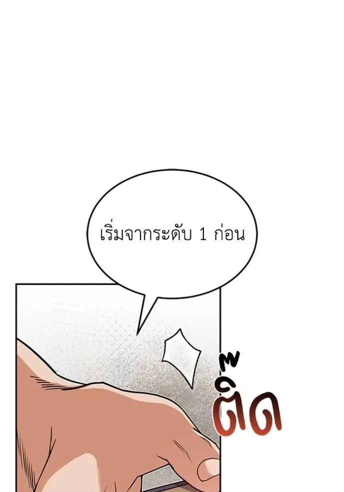 Genius of the Unique Lineage ตอนที่ 86 101