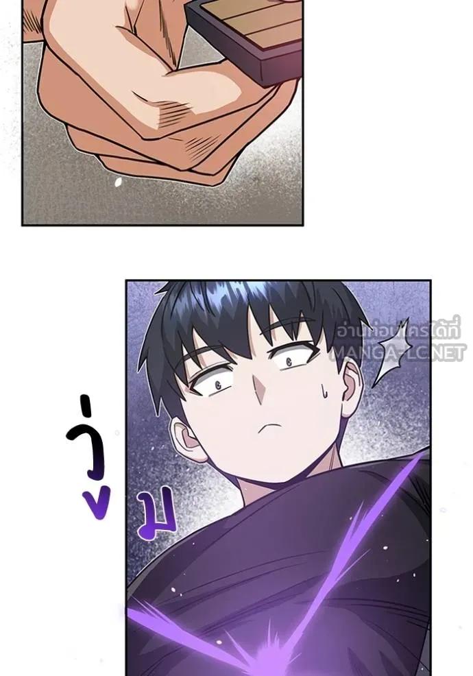 Genius of the Unique Lineage ตอนที่ 86 102
