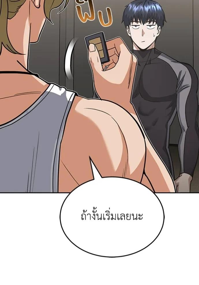 Genius of the Unique Lineage ตอนที่ 86 100